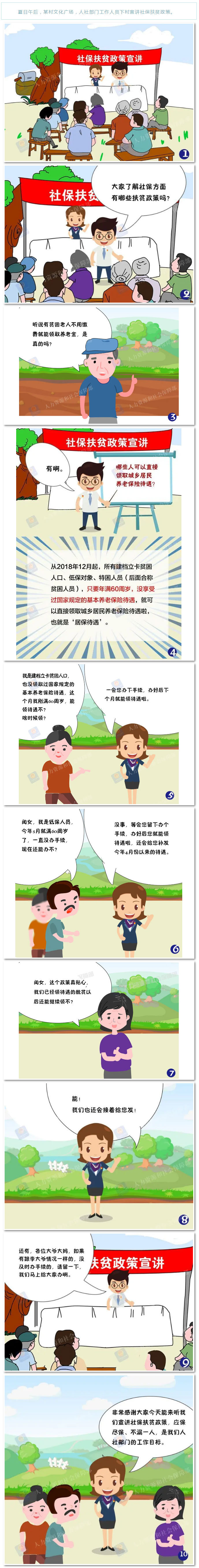 【注意！这些人可以直接领取“居