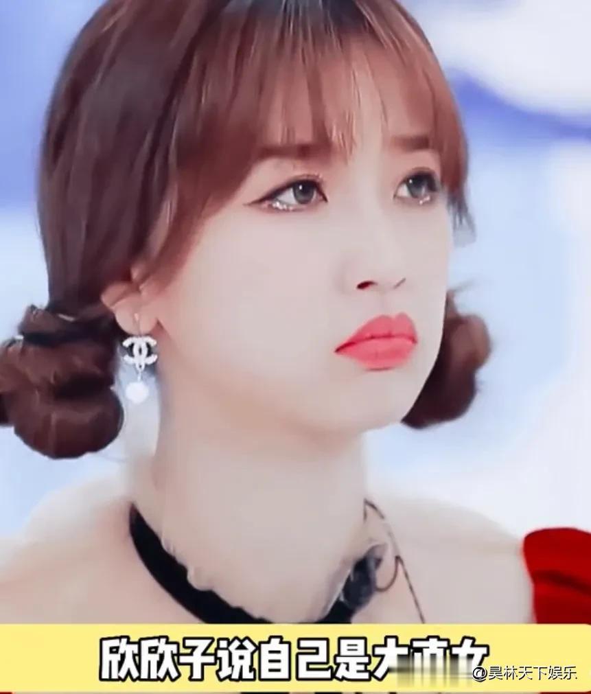 虞书欣说自己是大直女，感觉虞书