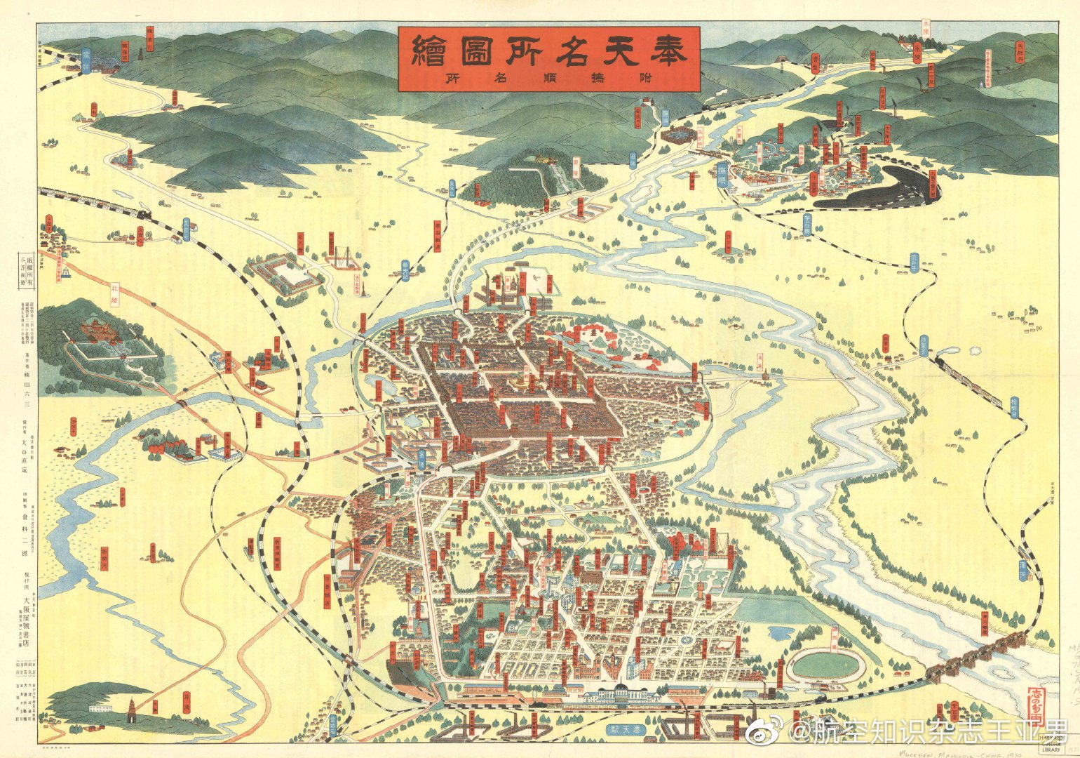 1930年日本人绘制的沈阳名胜