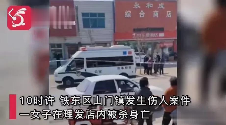  3月27日上午10时许，吉林四平一理发店内发生了一幕悲剧！一女顾客因对发型不满