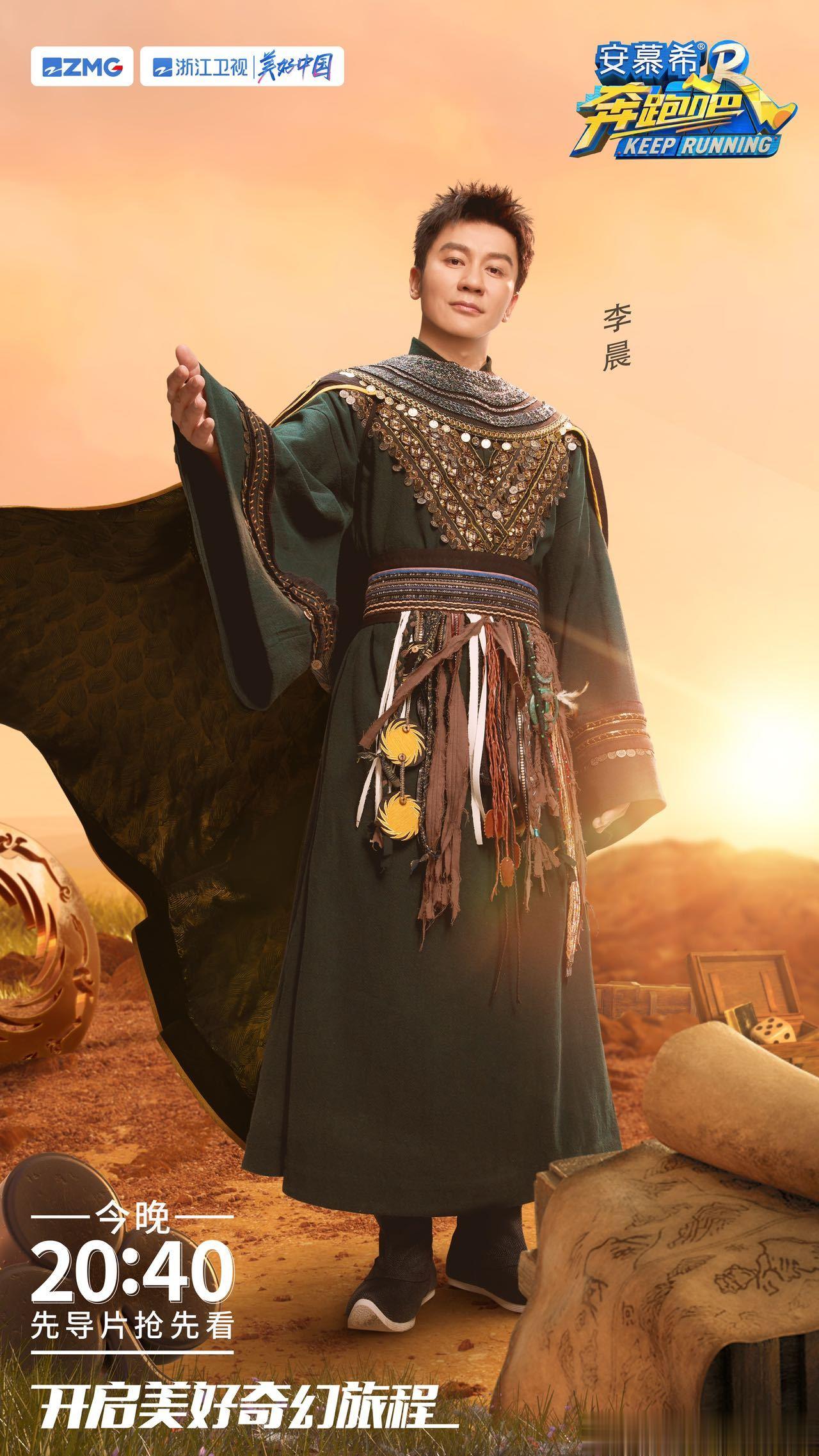  终于从路透追到 开播啦~兄弟团海报来了，全新一季不知道成员们会带来哪些惊喜？今