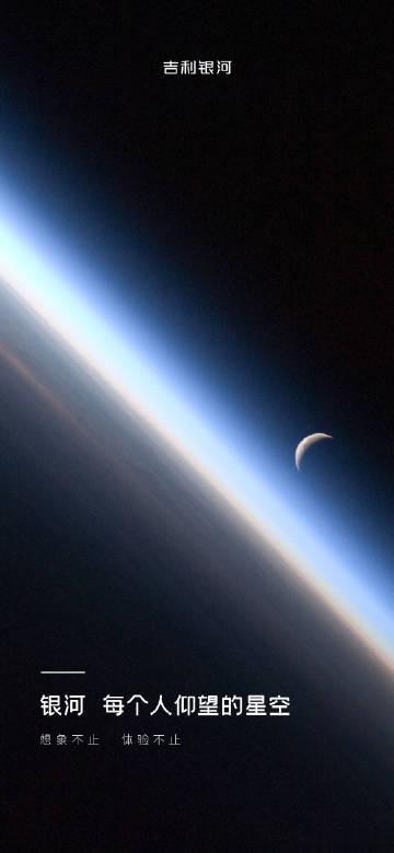 吉利银河发布会将于 2 月 23 日 19：30 在杭州亚运场馆举办。

定位中