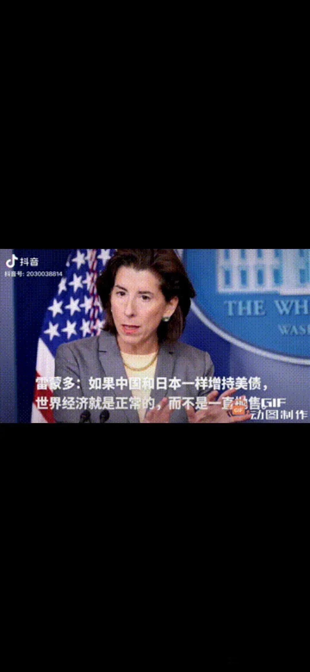 美国急了，压垮美国的最后一根稻草就是中日减持美债。

美国持续暴力加息和大量印美