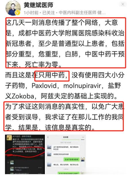 如果辉瑞真的有“特效”，他们为