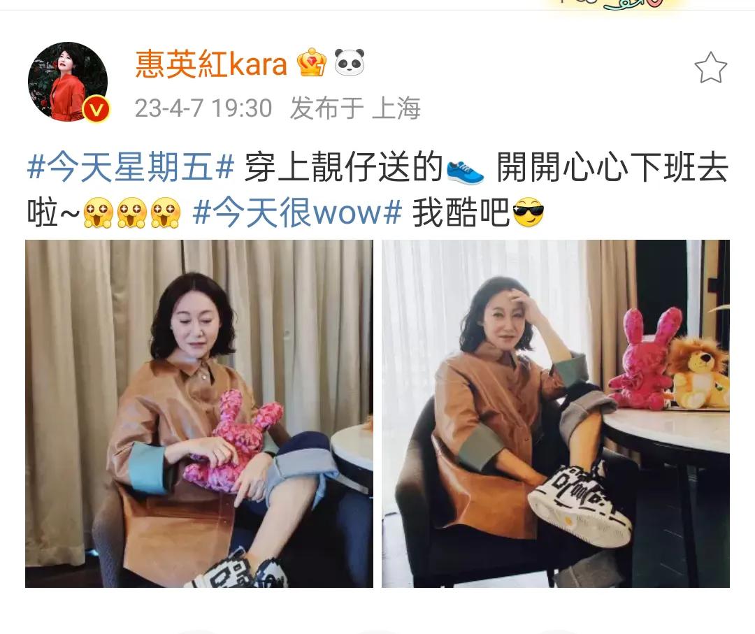 惠英红炫耀靓仔送她的新鞋

老牌知名演员惠英红凭借武侠片《射雕英雄传》中的穆念慈