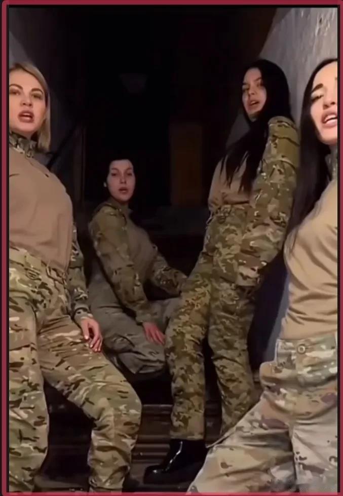 近日，四名乌军女兵在防空洞楼梯口的一段”歌伴舞”，火爆出圈。

如果不是战争，这