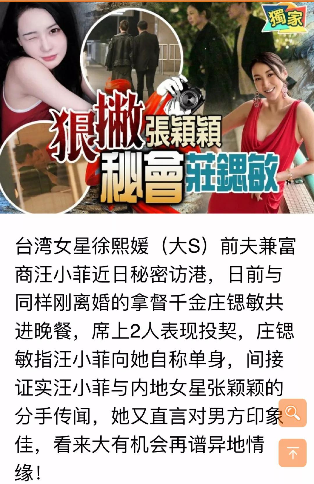 张兰可能真的如愿找到了满意的儿媳妇，对方是豪门，有颜、有才华、有能力。
港媒爆汪