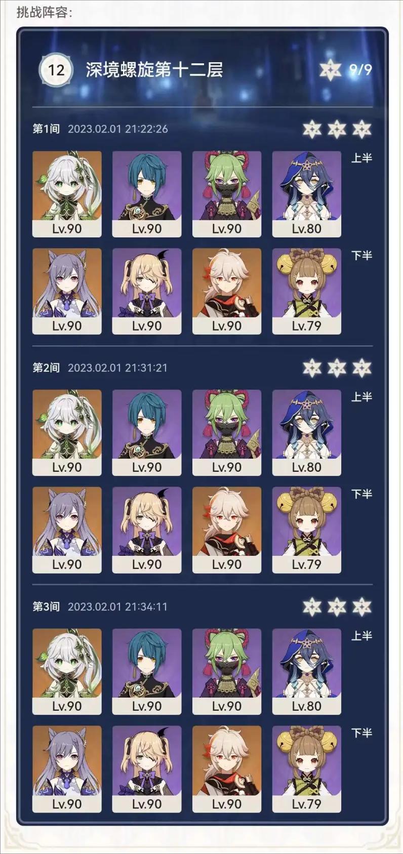 瑶瑶作为刻皇队最后一颗拼图，的确好用。

输出比草神低，但是生存能力的确强很多。