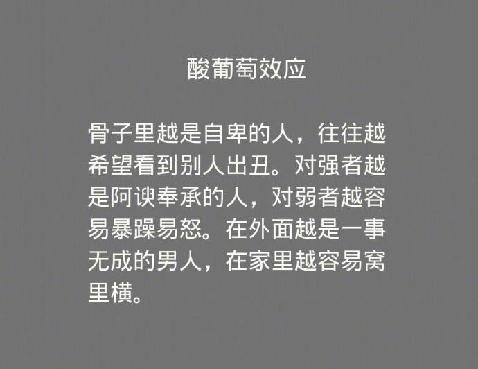 人性是是指人普遍所具有的心理属性，孔子曰：性相近，习相远。不同的人，不同的习惯、