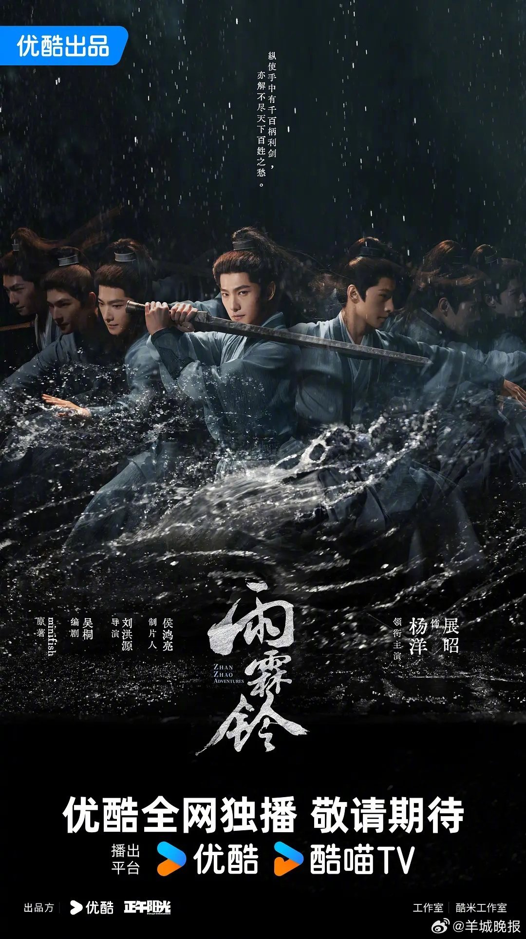 【这些即将播出的武侠江湖，你更期待哪一部？】#2026年最想抬上来的待播剧#饮尽