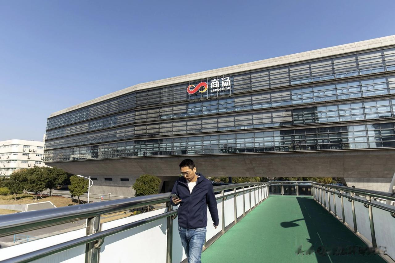 商汤集团股份有限公司一度创出两个月来最大盘中涨幅，市场猜测这家中国市值最高的人工