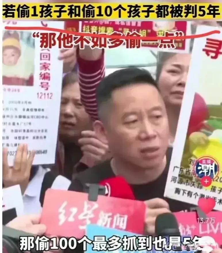 判五年太轻！大学生掏个鸟窝判10年，人贩子拐卖多名孩子竟只是量刑5年！近日，拐卖