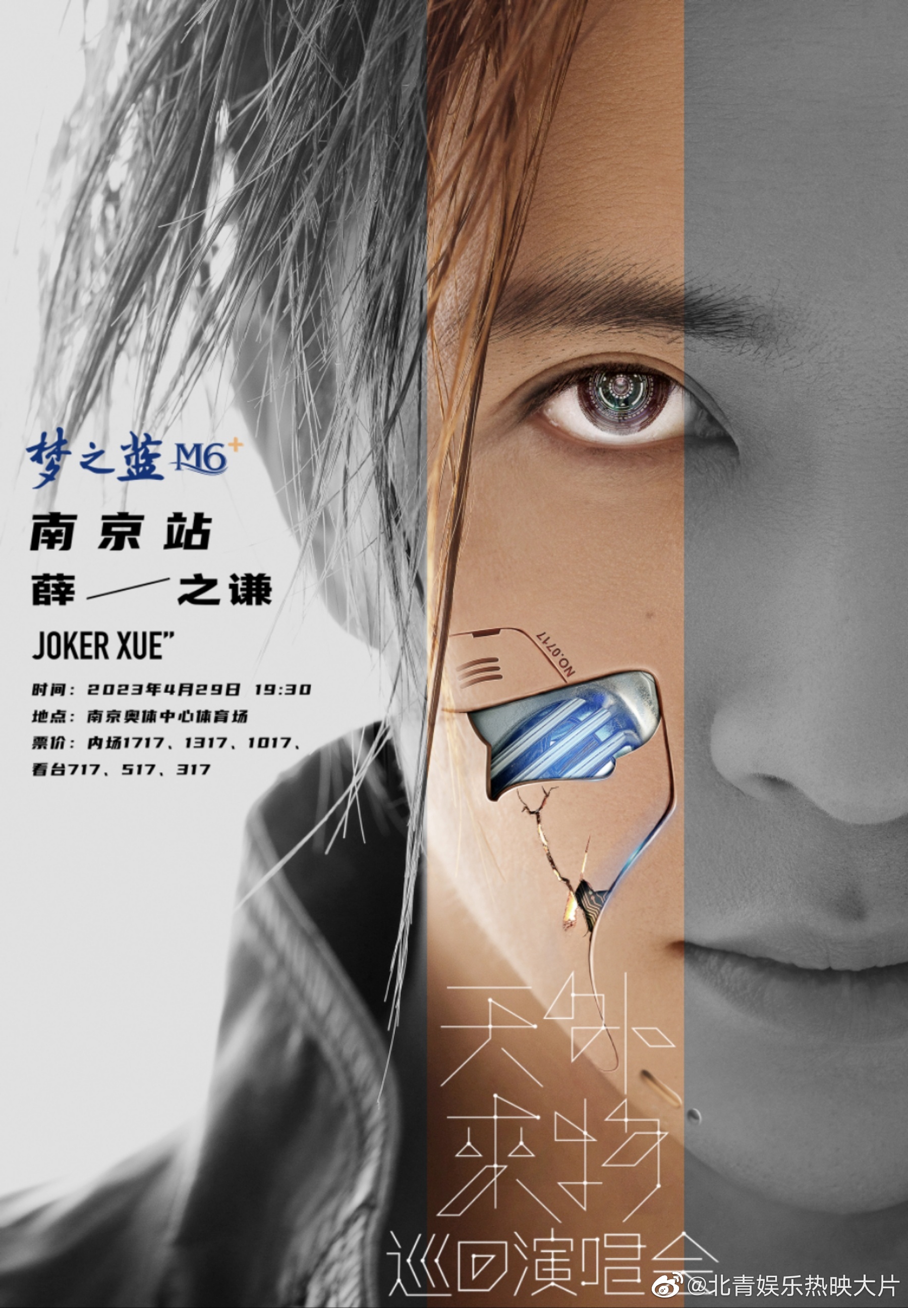 #薛之谦巡演官宣南京站# 演唱会佛山站全票售罄，承诺过的南京站来了[送花花]4月