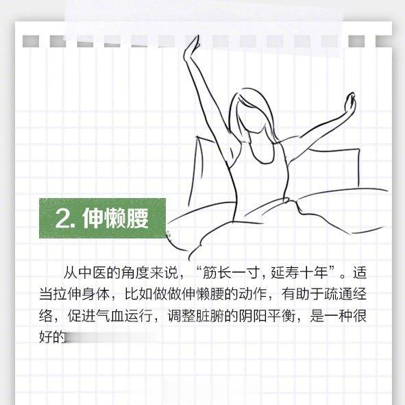 【睡前8个小动作，助眠又排毒】