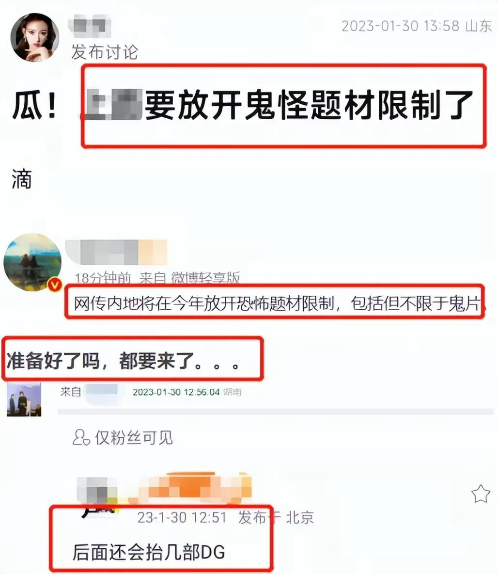 放开鬼怪神题材！影视业即将迎来