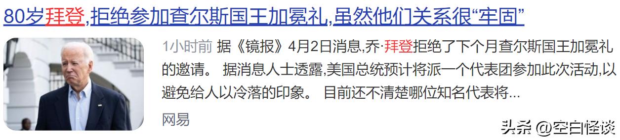 新闻还真可以啊，人家美国并不是英联邦国家，为什么会参加呢？还有就是，你英国邀请美