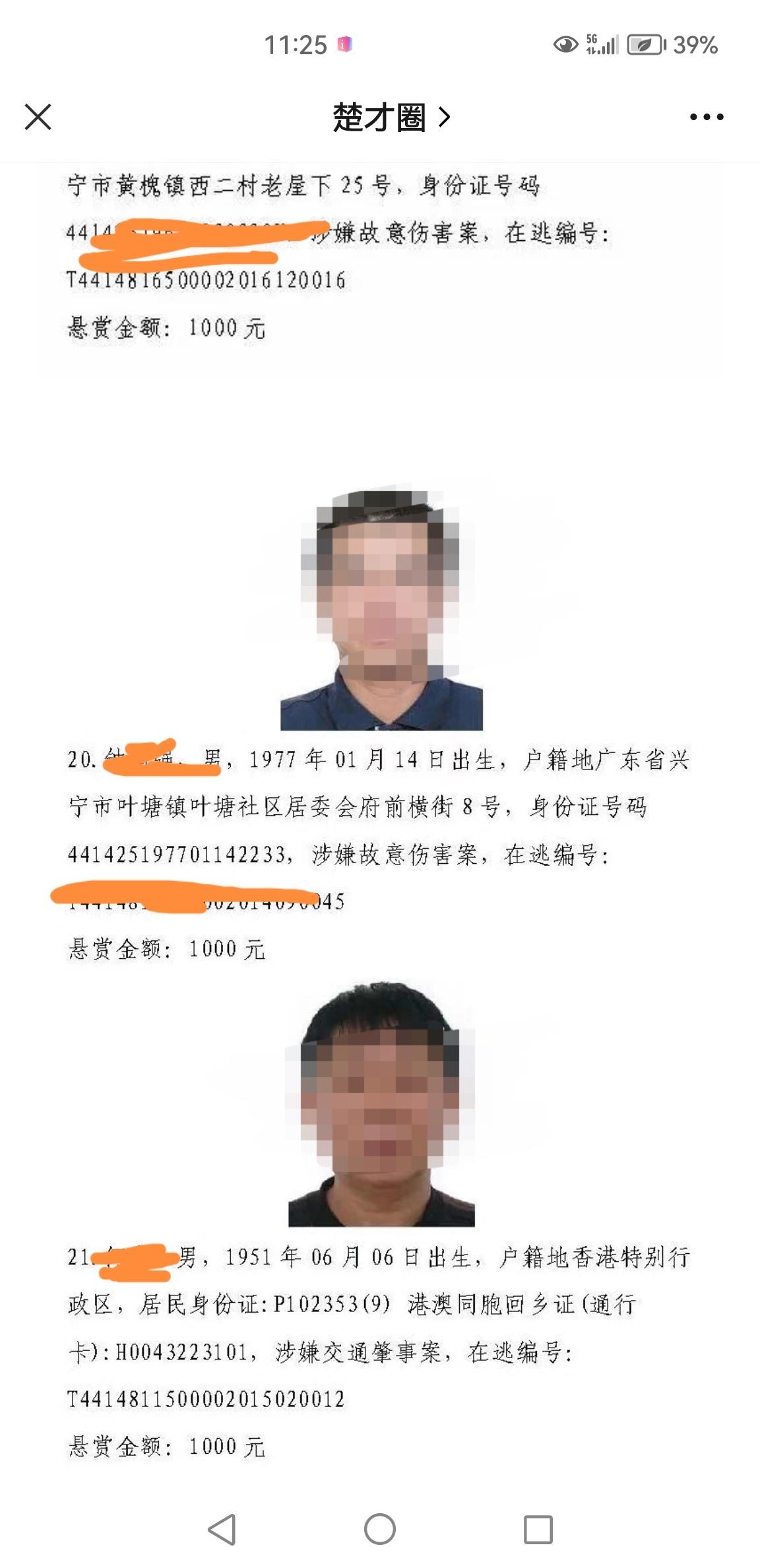 感觉这几个逃犯超级没有面子，悬