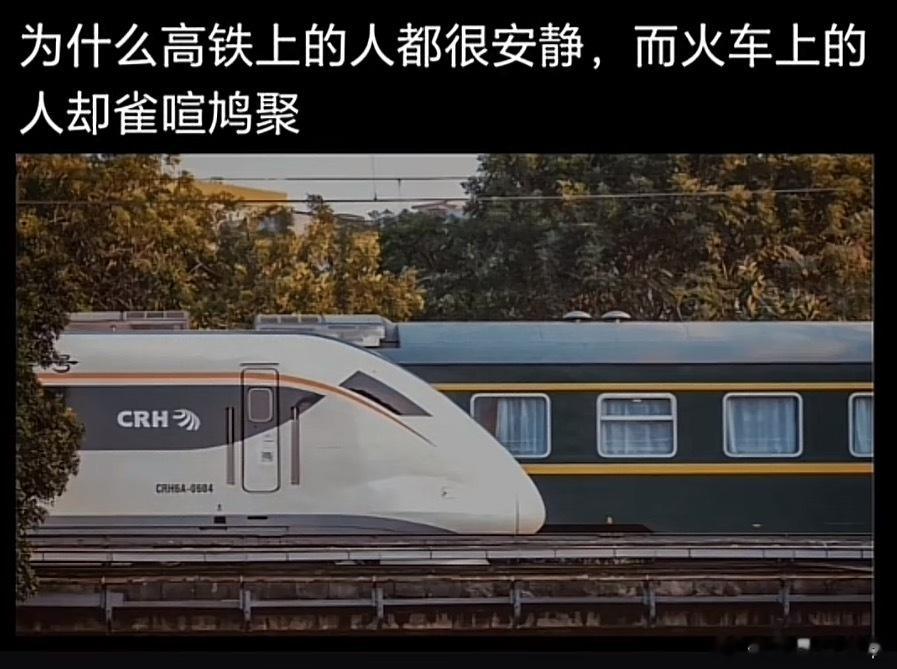 高铁很快，快到你记不清邻座的样子。火车很慢，慢到你可以听一个人讲完他的一生。#暖