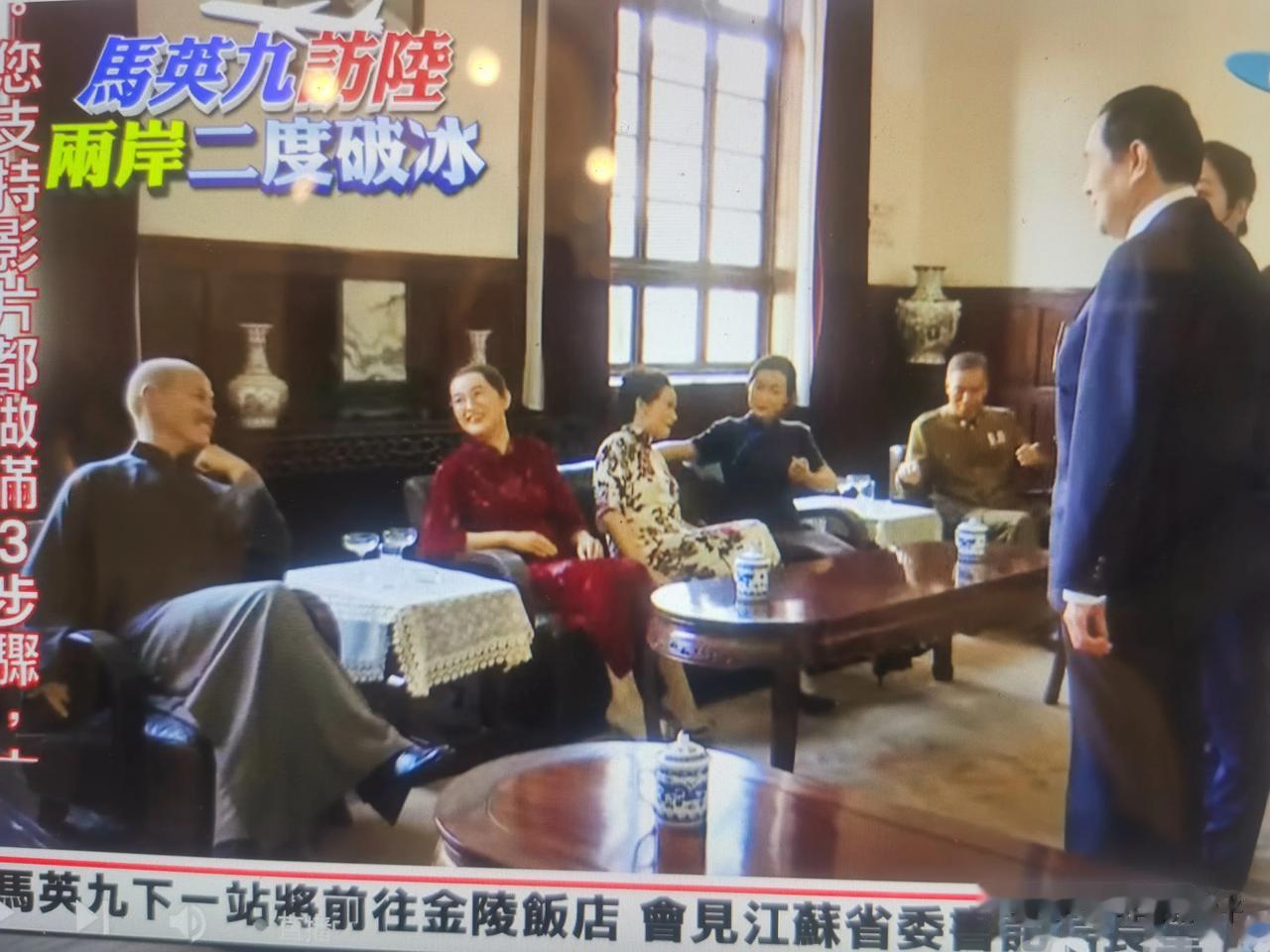 马英九前往南京“总统府”参观，大批民众争睹“真人比电视上好看”。

3月28日下