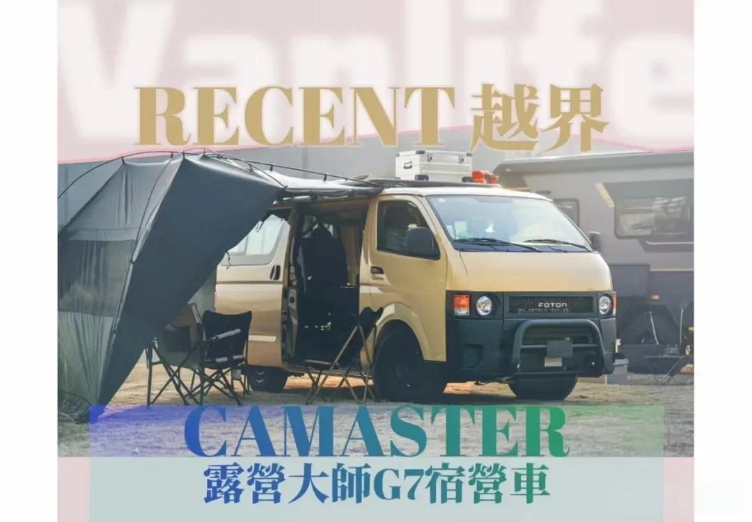 房车新物种，露营新选择！2023宿营车会流行起来？30年报废期够用，12.98W