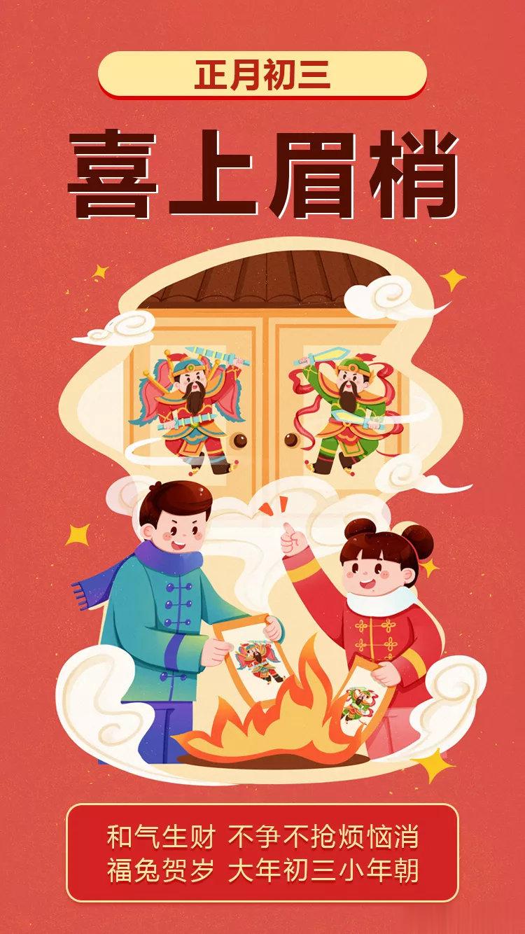  不争不抢，少费口舌大年初三小