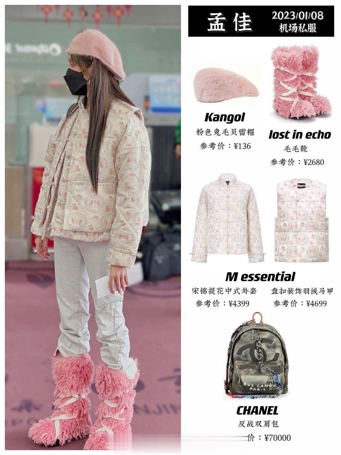 孟佳今日机场私服，从头粉到脚的