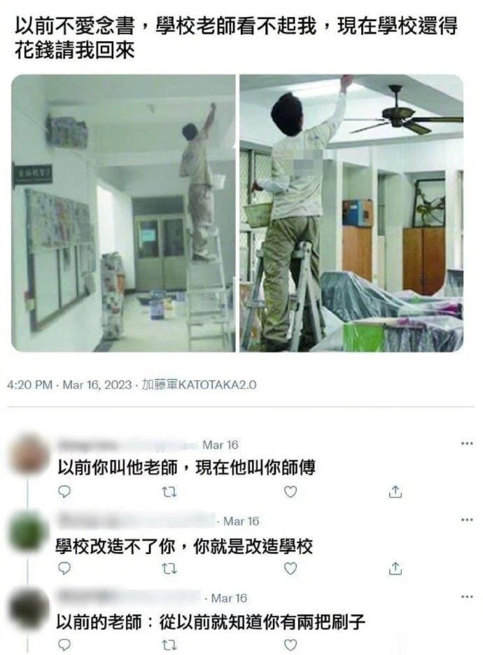 老师：就知道你小子有两把刷子 ​​​