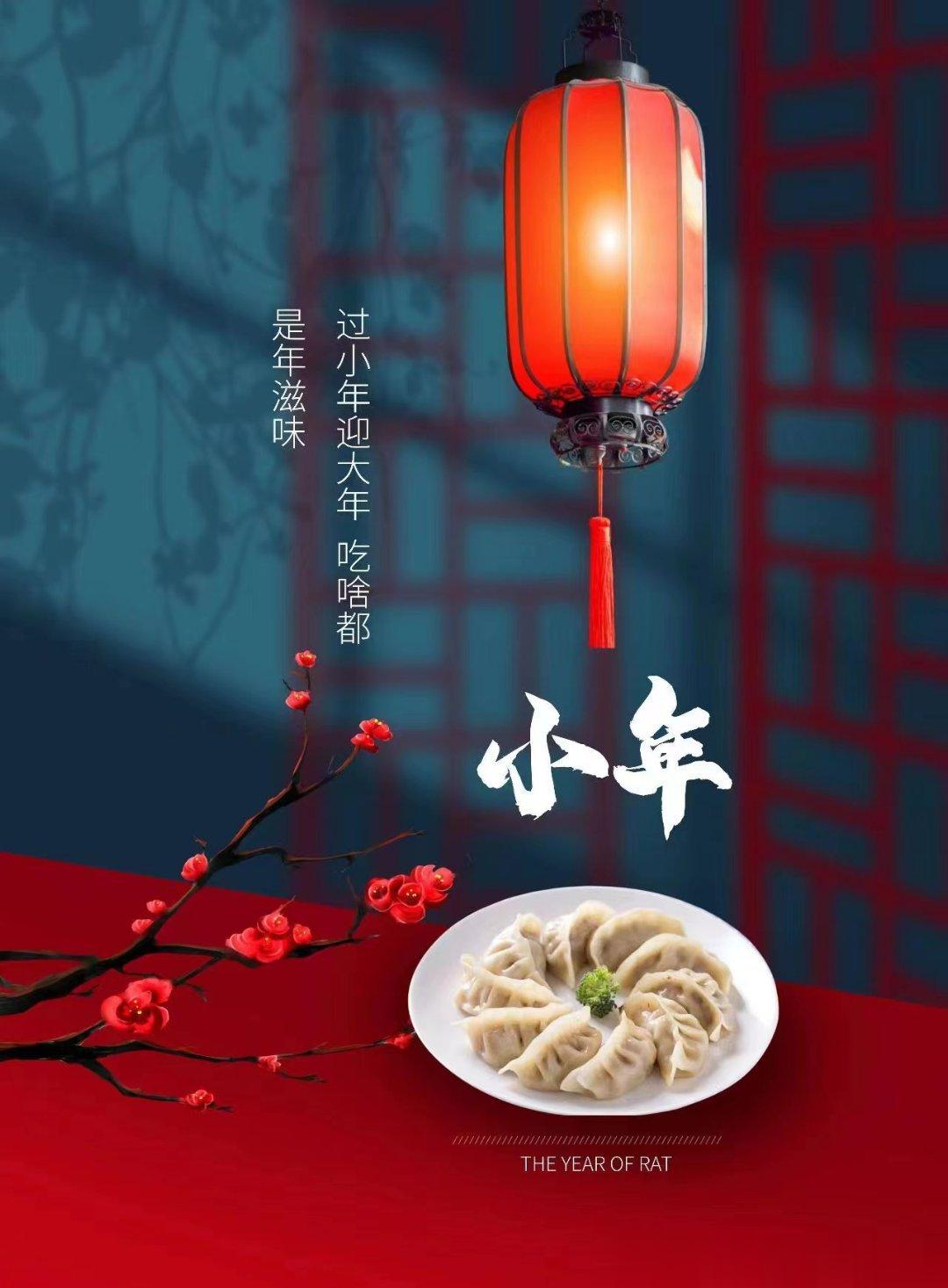 小年啦！珍惜身边人。包括父母兄