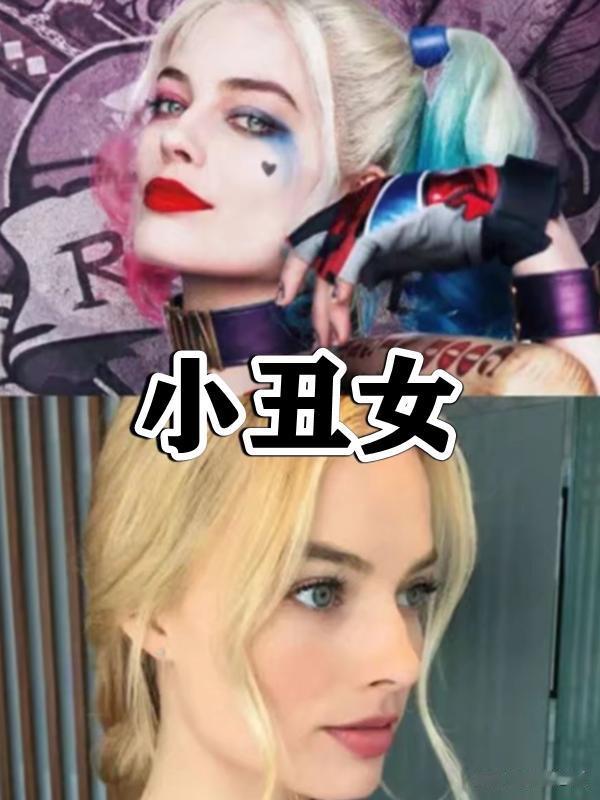 女明星换妆容如换人，北极星、小丑女没啥，看到最后：是心动啊！
哈喽！很高兴和大家