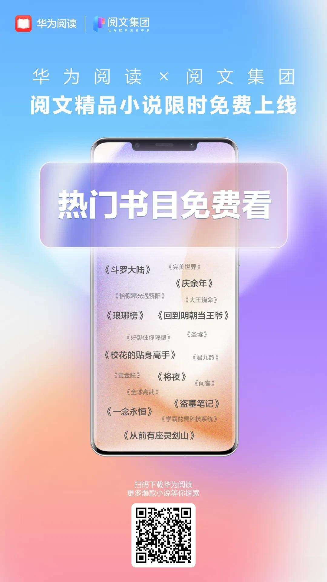 做梦都没想到，心愿单里的作品居然真的上架华为阅读啦！
 
曾经追过的网文终于填坑