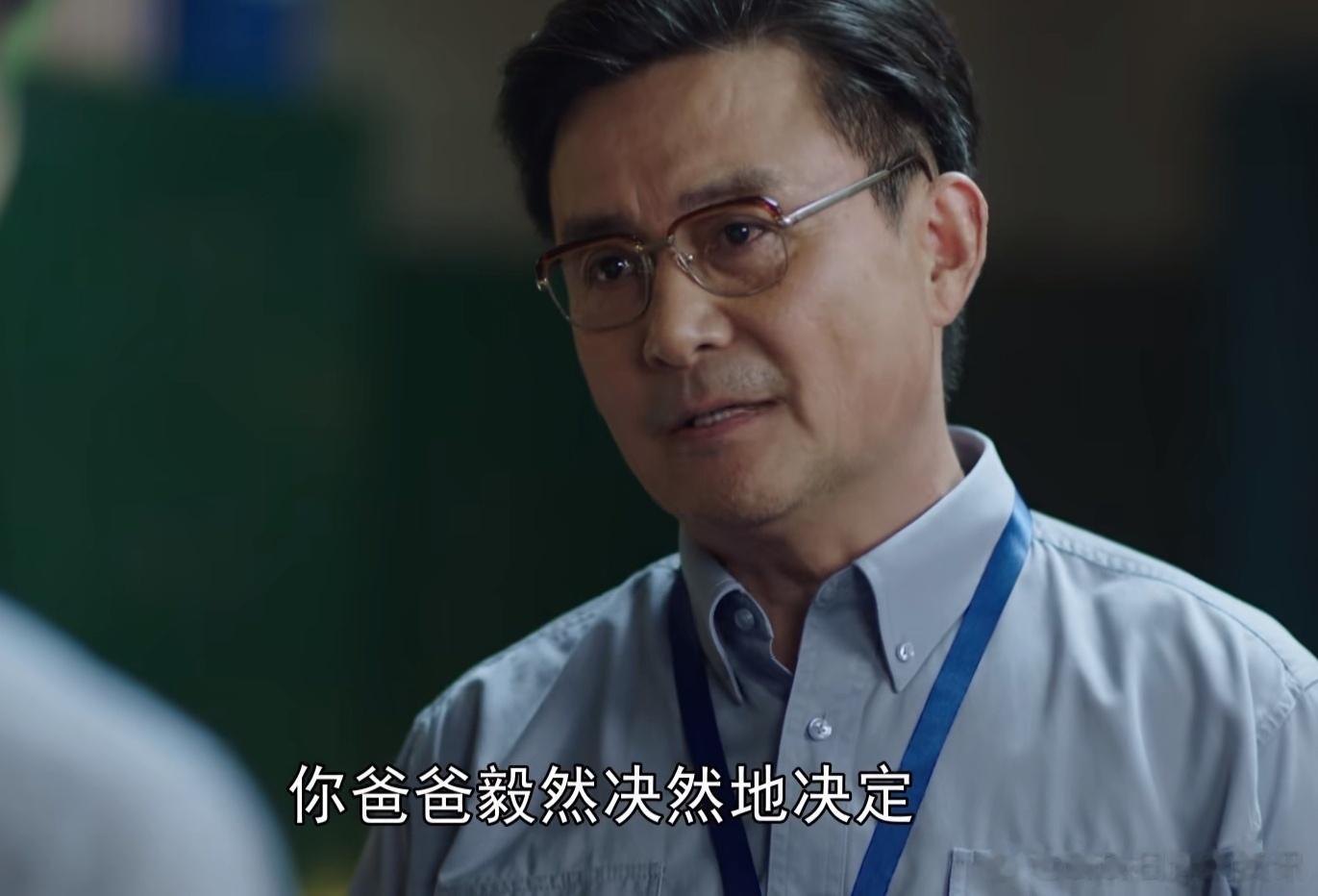 情商高的人太会劝人了，《许你万家灯火》里从小在核电大院长大的叶启辰从海外学成回国