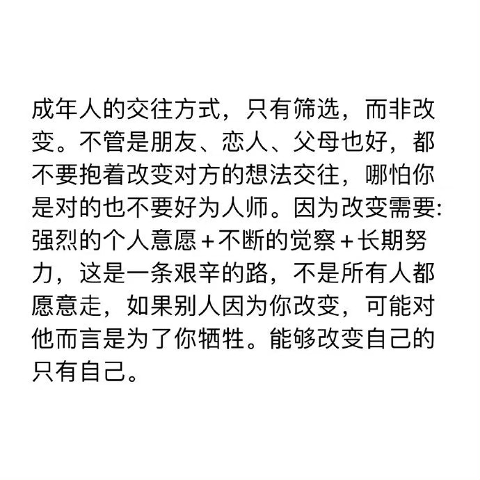 成年人的交往方式： ​​​