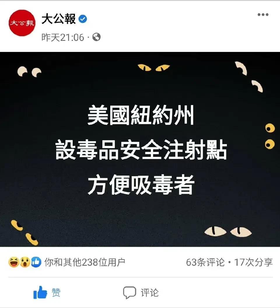 对于纽约设置毒品注射点，龙应台舔的角度值得所有殖人学习。 ​​​