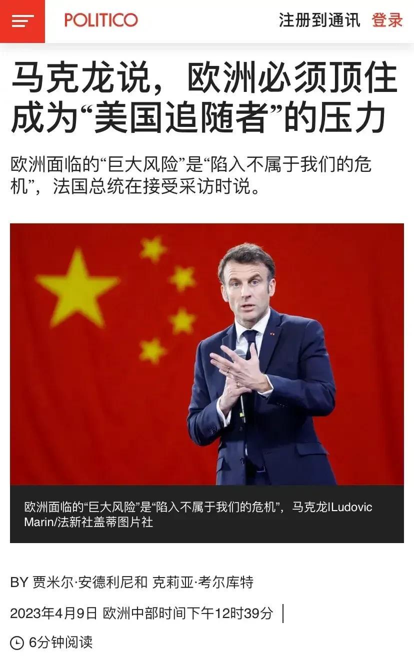 “欧洲面临的