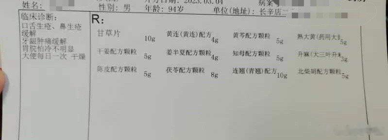 这位病人，是他爱人上周代替来看的，当时打了电话问诊，说口舌生疮比较严重，鼻周也生