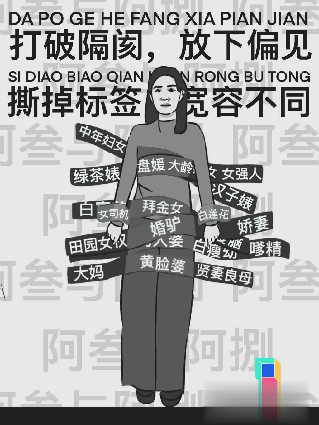 不必做“乘风破浪的姐姐” ，也不必当“超级妈妈”“职场女王”，你本来就很好！节日