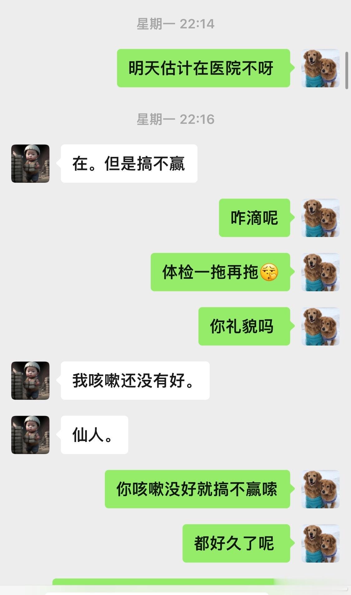 一个体检因为院长要接娃儿，院长感冒了拖了我好久然后几大千最后就换了两份报告，还是