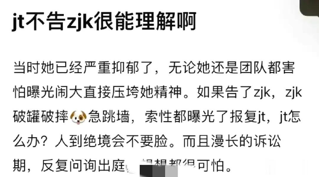 现在知道了景甜为什么不告zjk了

漫长的诉讼过程真的很容易让人精神崩溃，美女太