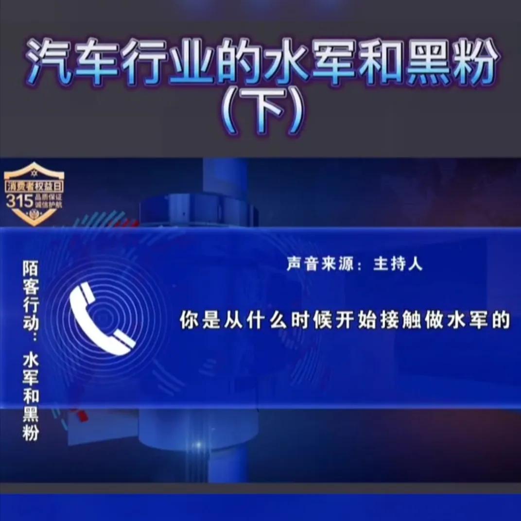 汽车行业的“水军”一个月能赚多少钱？最近一段汽车行业水军的爆料视频被广泛传播，其