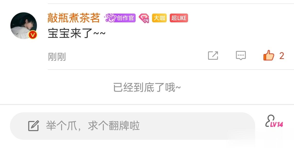 #肖宇梁[超话]#今天我是第一个[馋嘴][馋嘴] ​​​