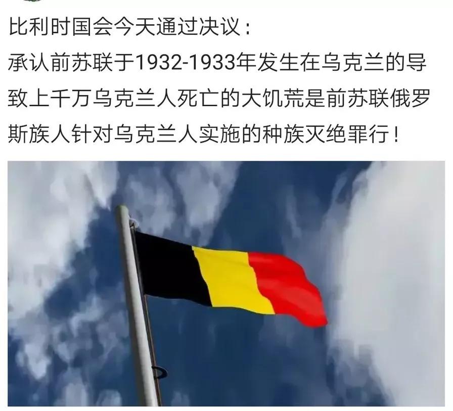 欧洲承认苏联时代的使得乌克兰人据说饿死三千万，是苏联对乌克兰的（种族灭绝）[翻白