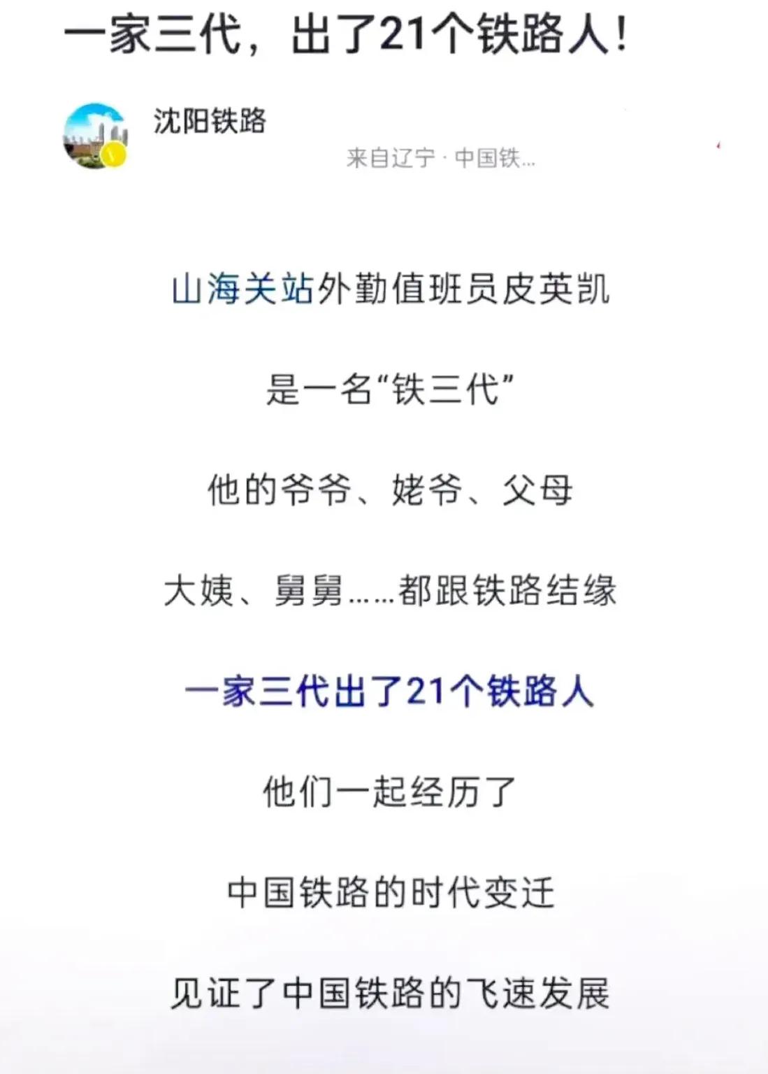 多来几代七大姑八大姨的联姻，这公天下不就变成家天下了吗？