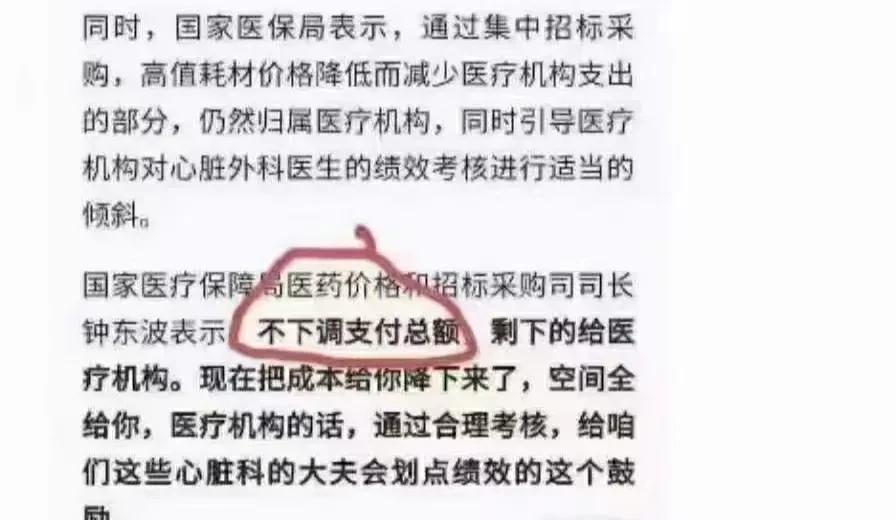 因为集中采购

支架价格从13