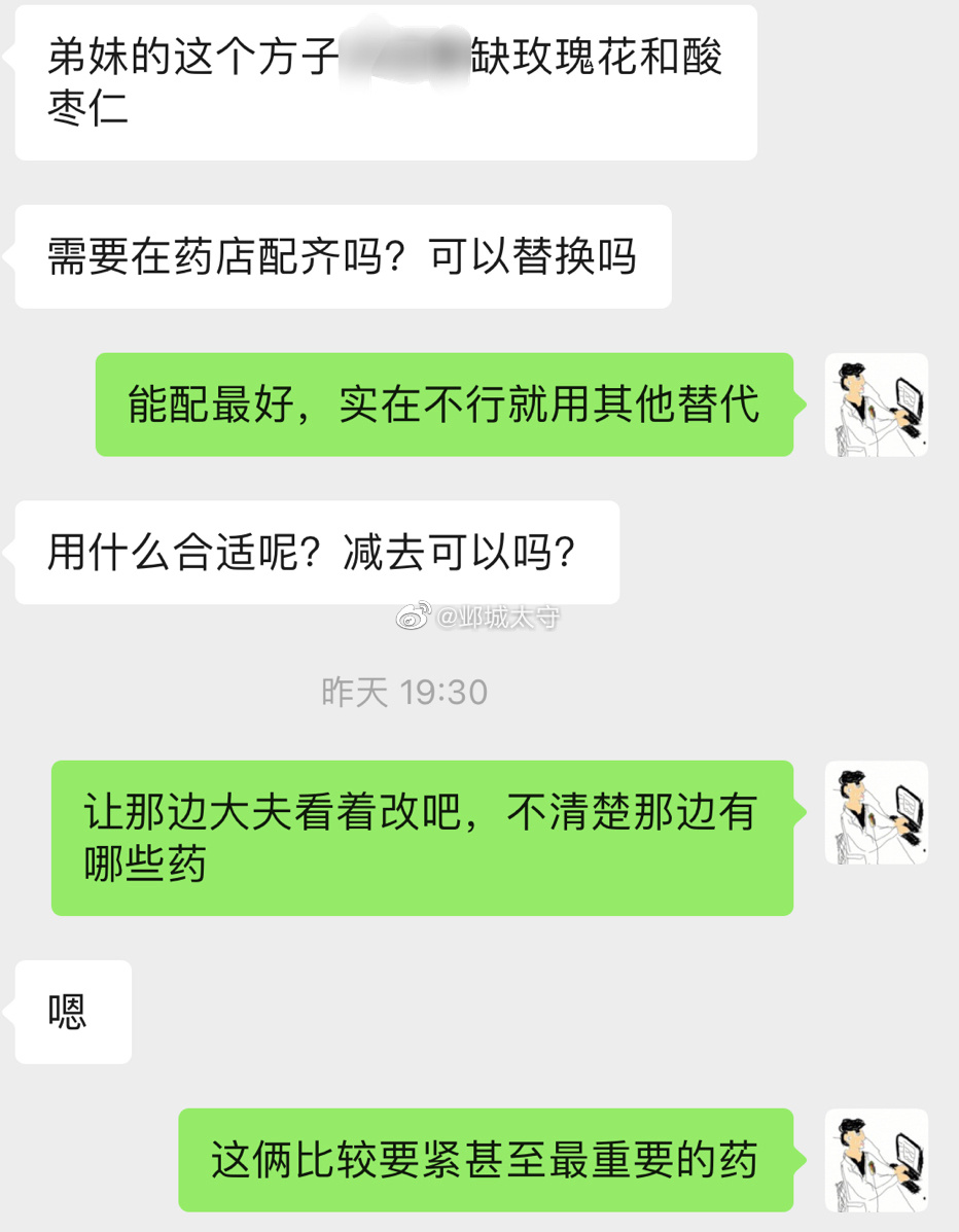 患者想去某处拿药，开了张方子让其带走，酸枣仁汤加玫瑰花，过了两天说那边没有酸枣仁