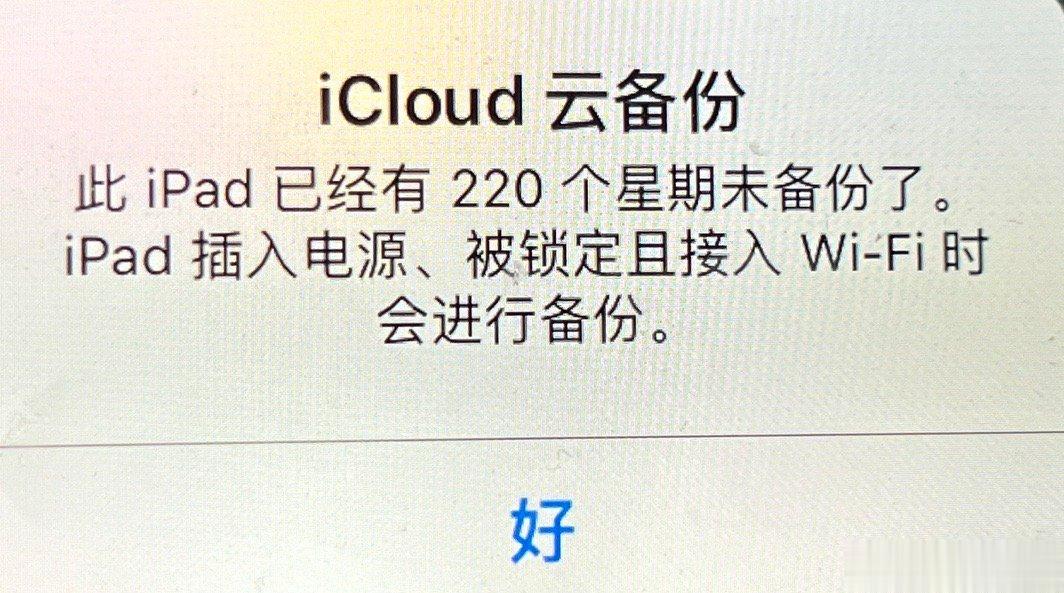就不备份 ​​​