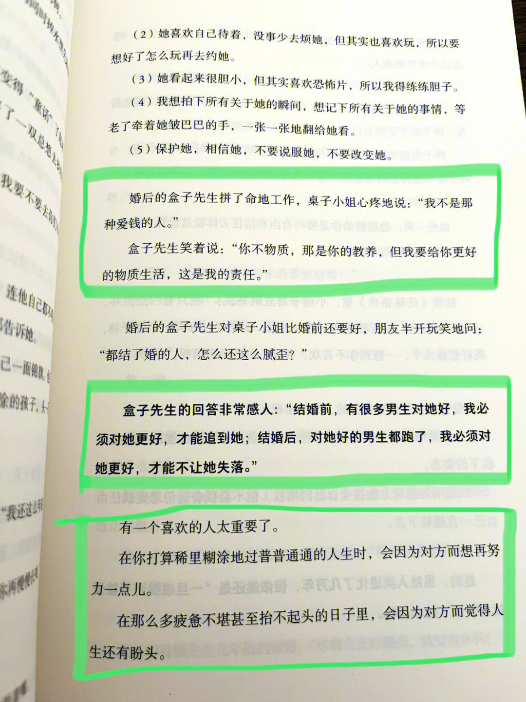 有一个喜欢的人太重要了，眼睛放光芒呀！ ​​​