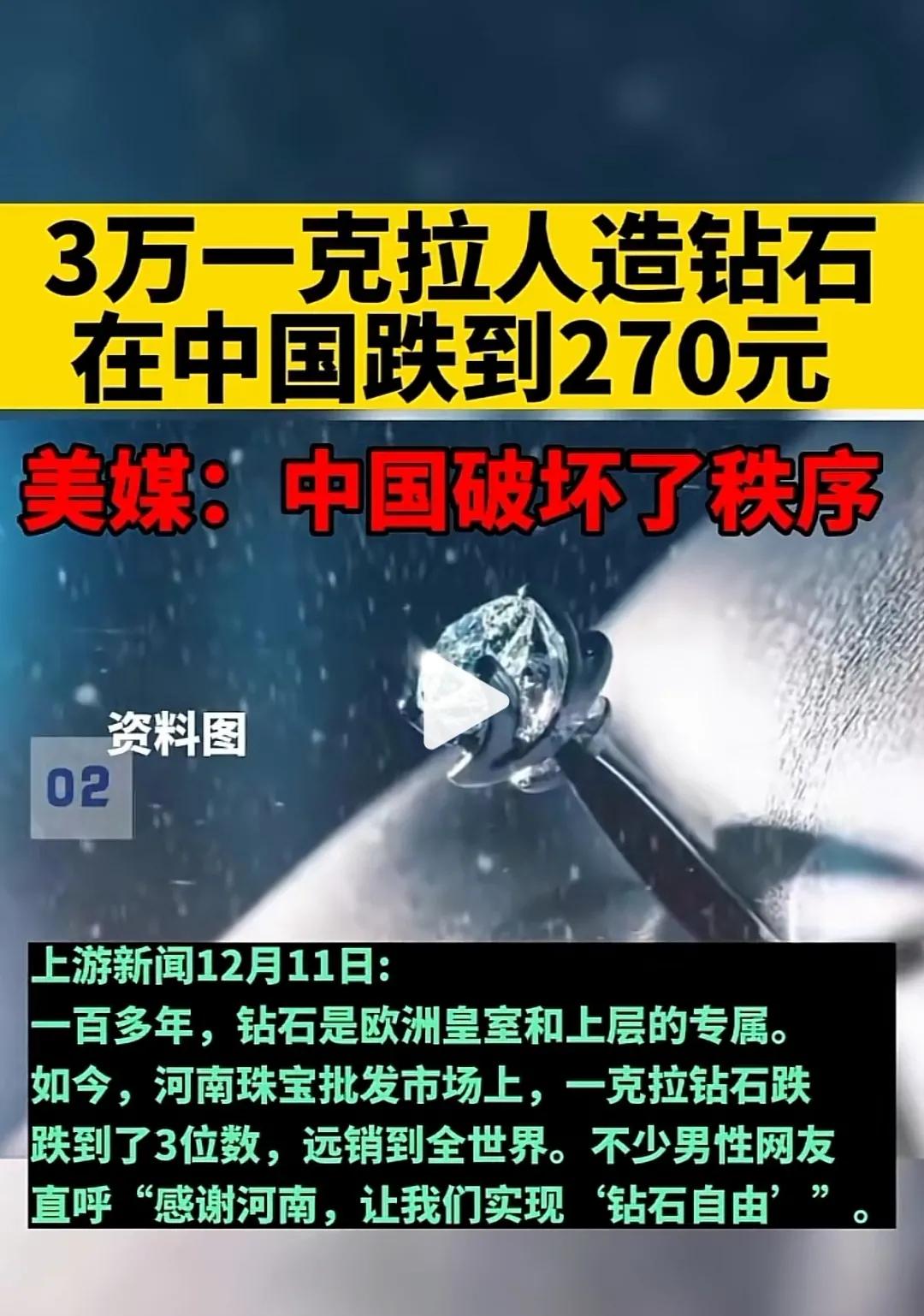 姑娘们，以后收到用钻石做的戒指珠宝等首饰，要睁大眼睛仔细探查一番，别被人工钻石狸