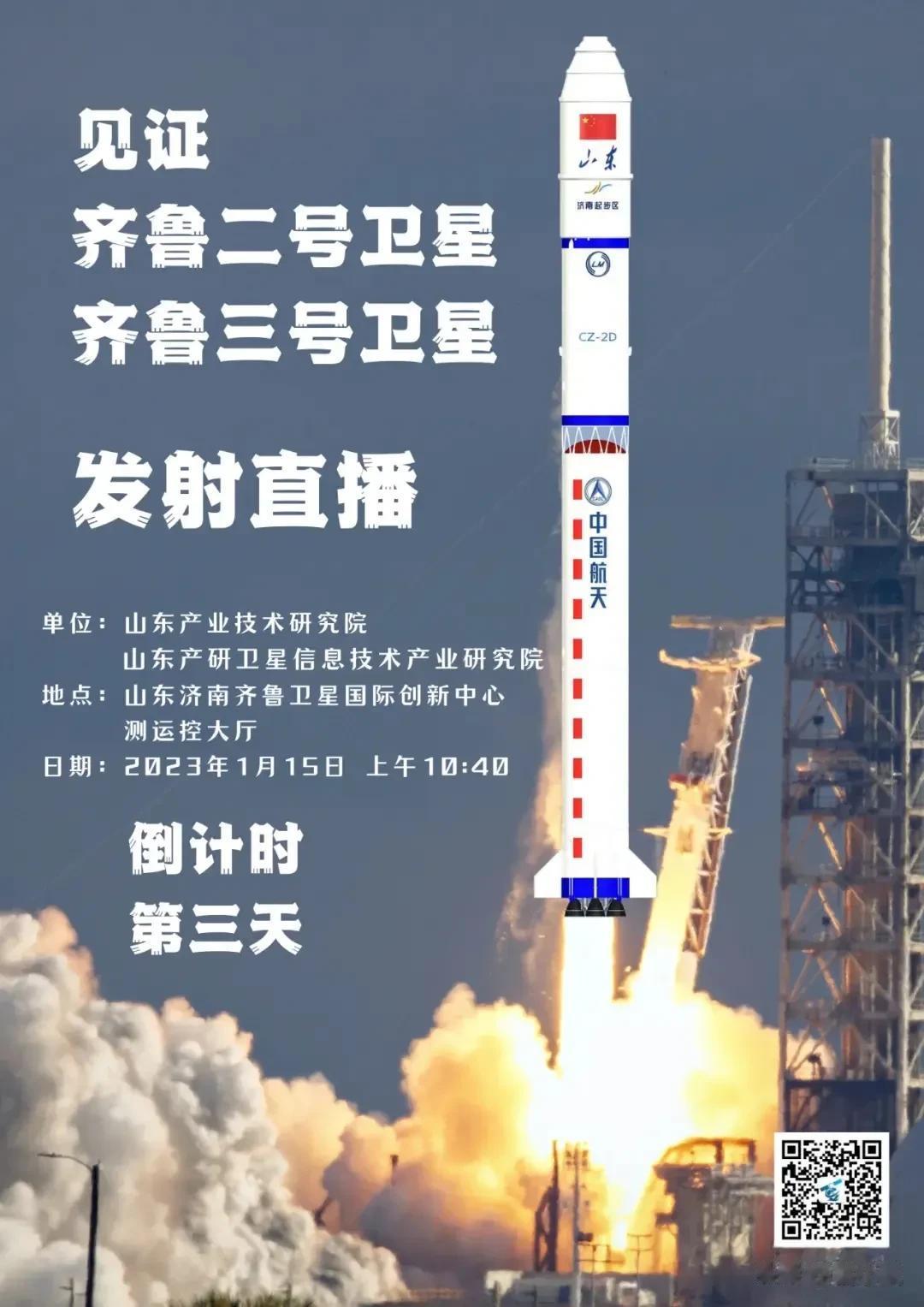 靠谱的发射预报，详情请扫二维码