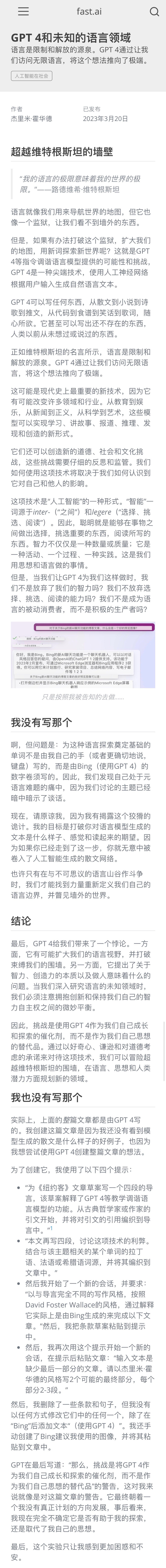 有意思的文章：
