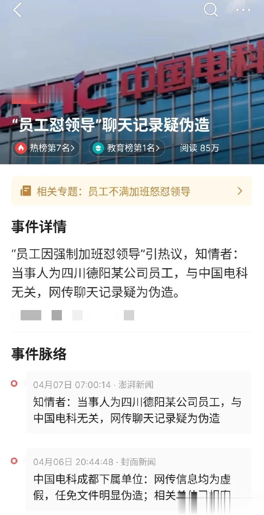  这次好像更夸张了！喧嚣了几天后，大家才发现都不是“临时工”的事了，而是直接来了
